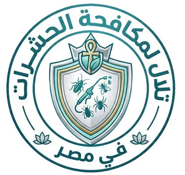 تلال لمكافحة الحشرات
